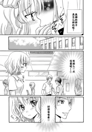 Nikushoku DAYS