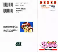 [Hayakawa Mamoru] Muni Muni Onei-san