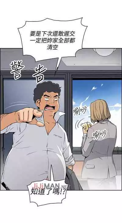 【周四连载】前女友变女佣（作者：PAPER&頸枕） 第1~31话