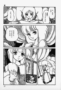 [Shinden Mako] The Riddle