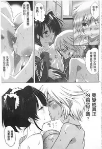 [Mizukami Ranmaru] Sarakedashi Onnanoko | 全都暴露出來的女孩子 [Chinese]