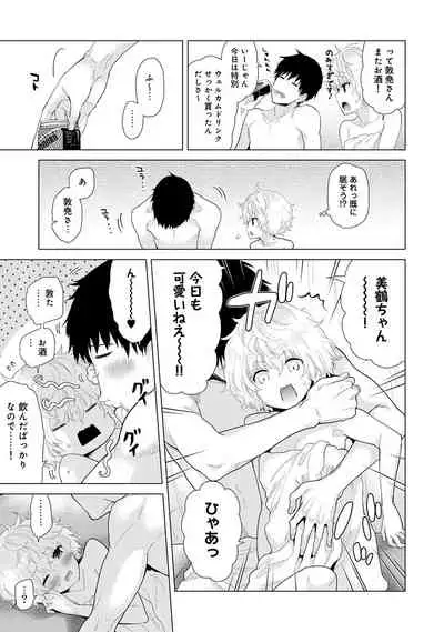 Noraneko Shoujo to no Kurashikata Ch. 1-32