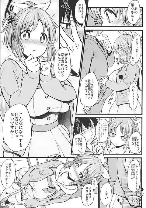 Anata ga Miseta Samenai Yume