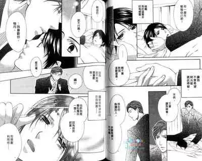 [Moegi Yuu] Only one [chinese] [汉化]