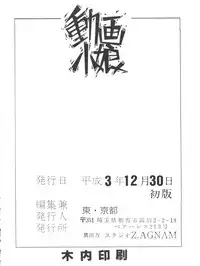 (C41) [Studio Z-AGNAM (Azuma Kyouto)] Douga Komusume (Dangaioh)