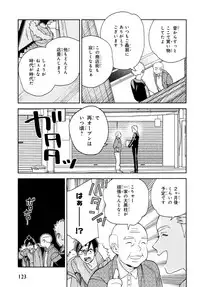 [Tamekou] Kyuuhankagai Fukurokouji