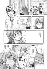 [SHIWASU NO OKINA] Nosewasure