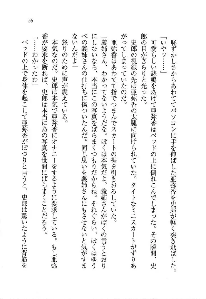 グラビアアイドル・亜弥香