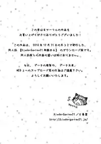 [KinderGarten21] KinderGarten21 Sairoku Bon 6 [Digital]