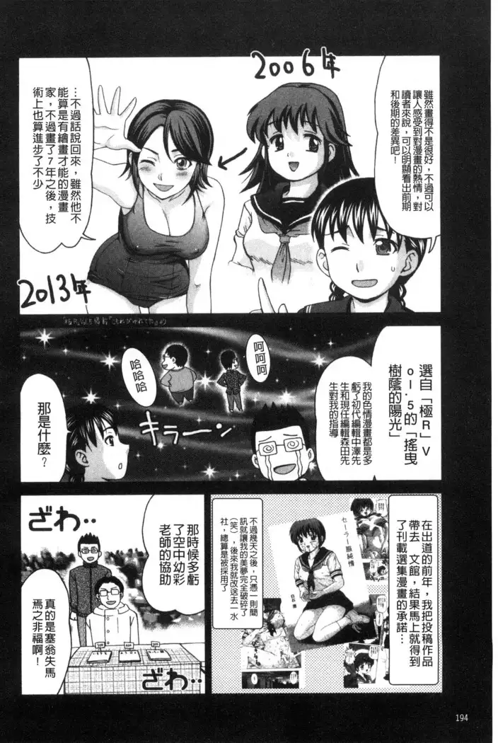 Nikuhida no Kioku | 肉壁的回憶錄