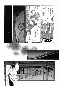 [Morimi Ashita] Matsurigoto no Otometachi Plus