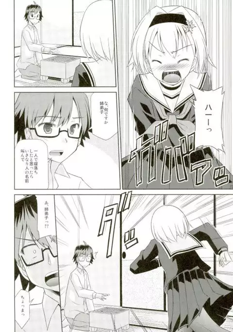 Ginko no Koi wa Tsumero-kyuu