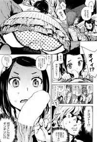 COMIC HOTMiLK 2012-06