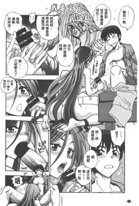 [Yagami Dai] Tsujidou-san no Virgin Road Adult Edition | 辻堂小姐的純潔處女之路 [Chinese]