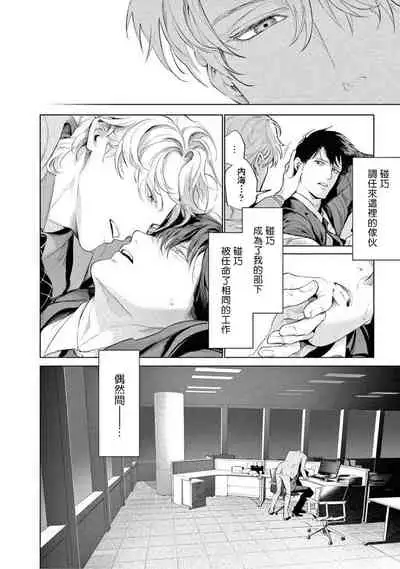 [Shinou Ryo] Zetsubou ni Nake | 绝望悲鸣 Ch. 1-5 [Chinese] [冒险者公会]