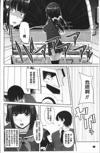 [Arsenal] Chitsuana Asobi | 膣穴性遊戲 [Chinese]