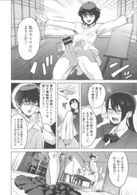 [Mitsuya] Neechan to XXX Shitai no