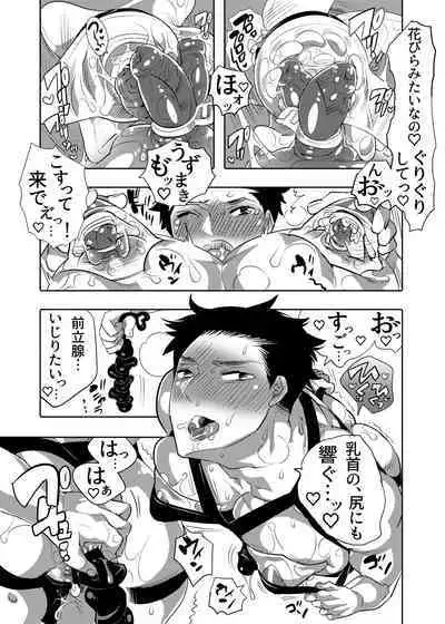 Choropai Sensei to Iinari Date