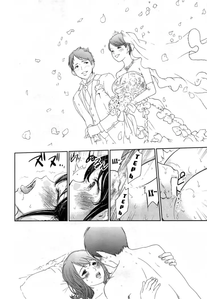 Netoraserare Ch. 1-13