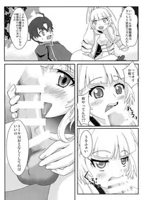 (C87) [Emakiya-Sakyodo (Kannazuki Sakyou)] Dragoon Heart (Hitsugi no Chaika)