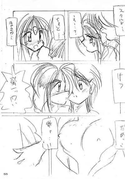 Gegenteil das Gravitation X