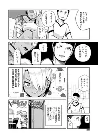 COMIC X-EROS #73 [Digital]