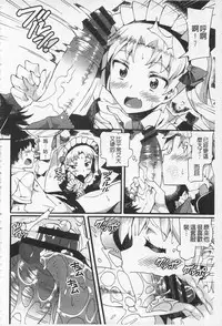 [Sakai Nayuta] Afureru made Shite | 滿出來為止的做吧♡ [Chinese]