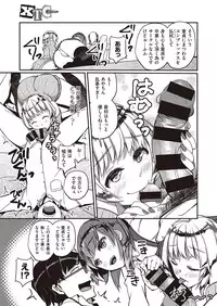 COMIC Kairakuten XTC Vol.7 [Digital]