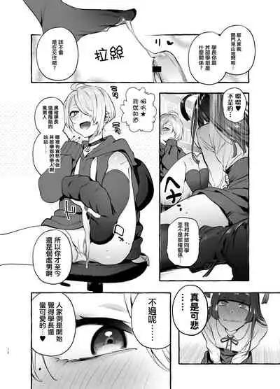 [Hibon (Itami)] OtaCir no KuroGal VS Bokura [Chinese] [瑞树汉化组] [Digital]