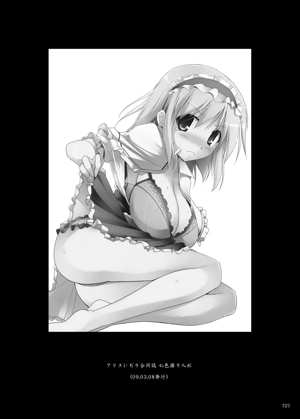 Gensou-kyou Chichi Zukan - Soushuuhen 2