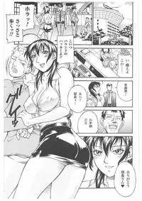 [Don Shigeru] LADY BOUND