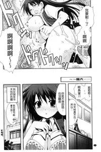 [Ryuga Syo] Kanojo to H | 女友與H [Chinese]