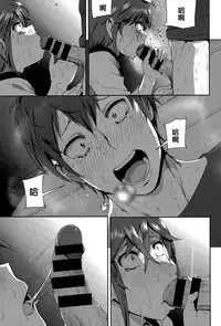 [Nakani] ne~ niichan (COMIC BAVEL 2015-08) [Chinese] [沒有漢化]