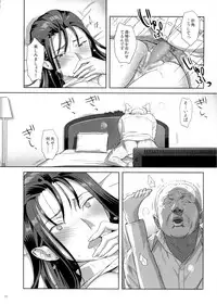 [Hito no Fundoshi (Yukiyoshi Mamizu)] Kaki Hoshuu 5