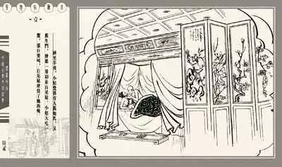 灯草和尚系列连环画 中国古善文化出版社