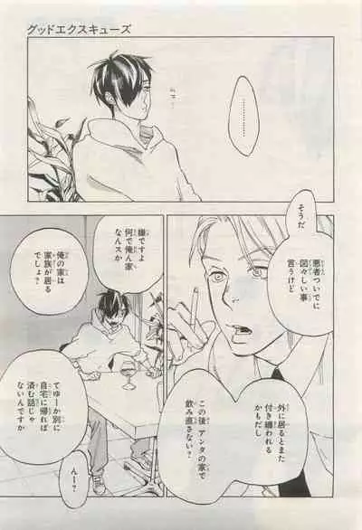 BE・BOY GOLD 2015-04