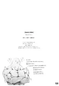 (C78) [Fujiya Honten (Thomas)] Hunter's Bible (Monster Hunter)