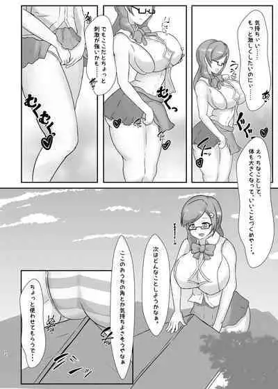 Tadandan! Ookii Musume-tachi no Kyodaika Gassen