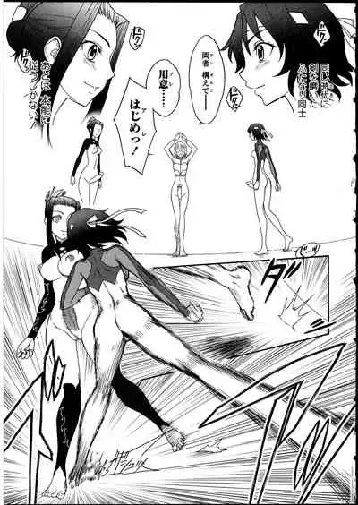 Futanarikko no Sekai