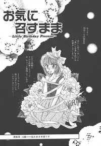 [Monogusa Wolf] Naisho no Telephone Date