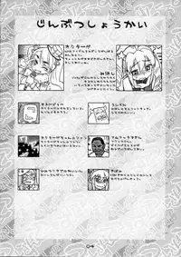 (Futaba Gakuensai 9) [Sekai Saiko (Mesopotamian Civ)] Naisho no Tsuinteruzu