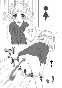 [DOUDANTSUTSUJITOMONOKAI (Doudantsutsuji)] AMT 2+ - Akari-chan Maji Tenshi 2 - (Jewelpet) [Digital]