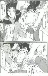 Cotton Comic 1996-03 [Incomplete]