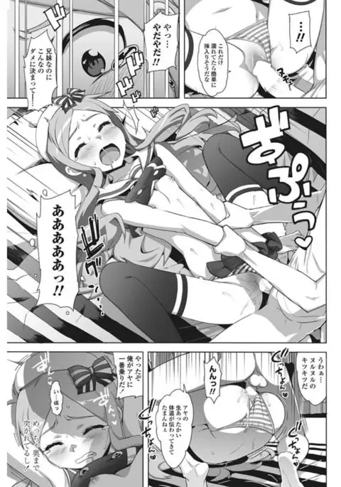 COMIC Penguin Club Sanzokuban 2017-02