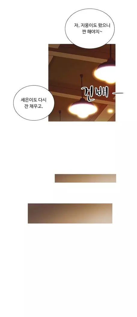 Scandal of the Witch Ch.0-33