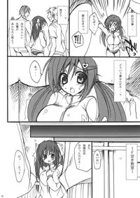 (C82) [Otomekibun (Sansyoku Amido.)] Gakkou de Seishun! Soushuuhen 1