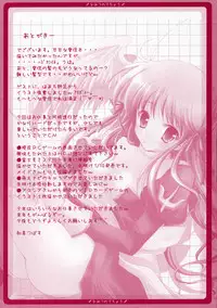 (C69) [Hisuitei (Izumi Tsubasu, Sakai Hamachi)] Himitsu no Techou (ToHeart2)