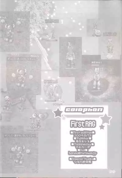 (C66) [Kim Cheese (Haruna Mahiru)] FIRST RAG (Ragnarok Online)