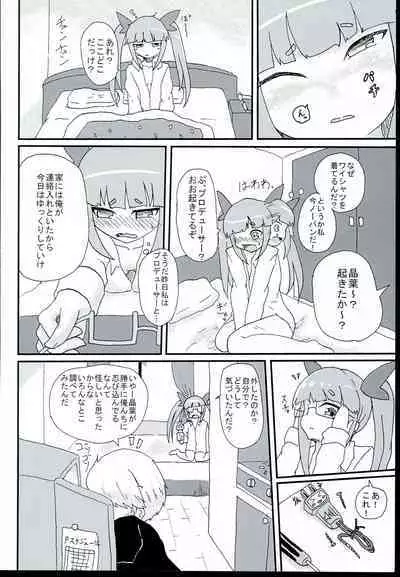 Akiha Mata Aeru yo ne