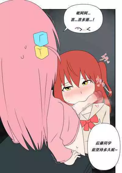 Bocchinpo!勃起摇滚!